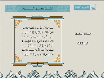 Misr Quran Kareem (Nilesat 201 - 7.0°W)