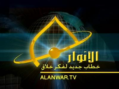 Al Anwar