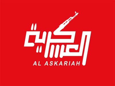 Askariyah TV